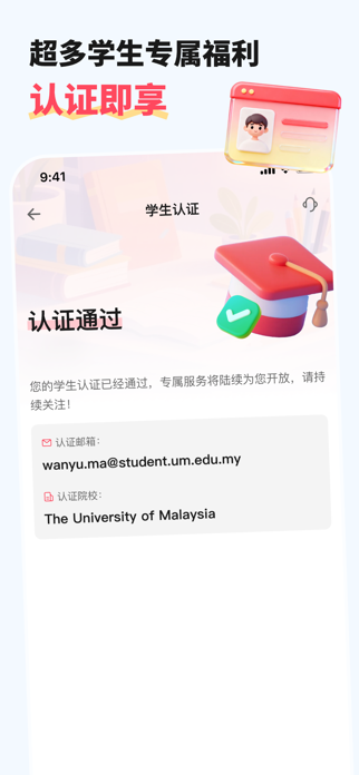 TmallCampus Screenshot 4 of 5