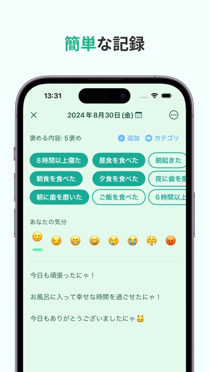 褒め日記: 褒める、メンタルケア、AI、ポジティブ、ミュート