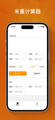应用截图 1