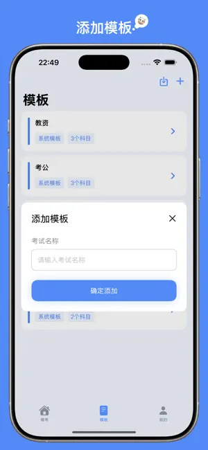 牛牛模考-四六级教资考公考研备考模考工具 screenshot 3