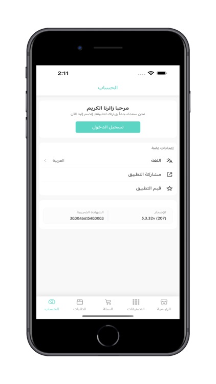 شركة النشمي | مواد بناء screenshot-3
