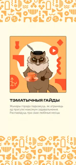 Pabach screenshot 3
