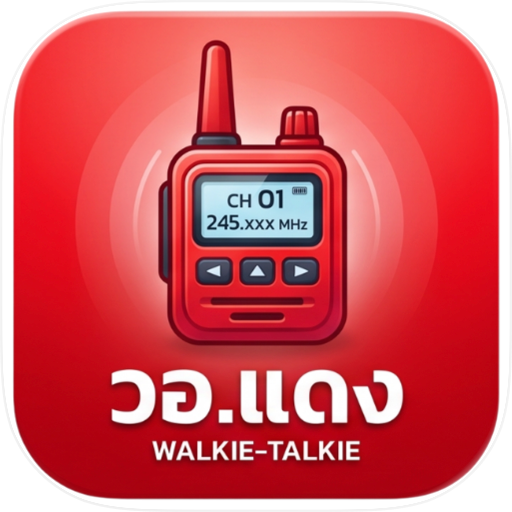 Wordang วอ.แดง - Walkie Talkie