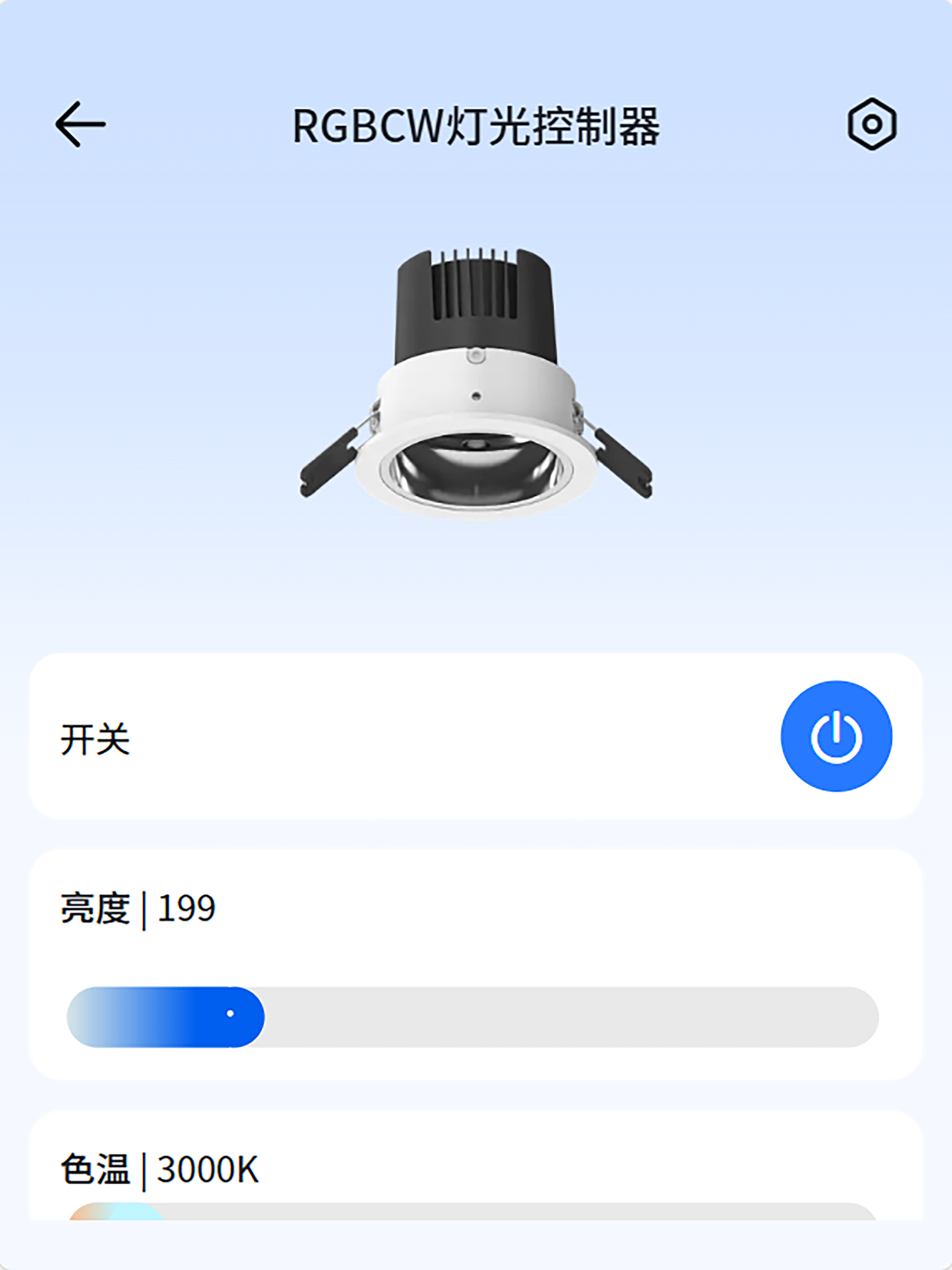 智慧家庭Pro