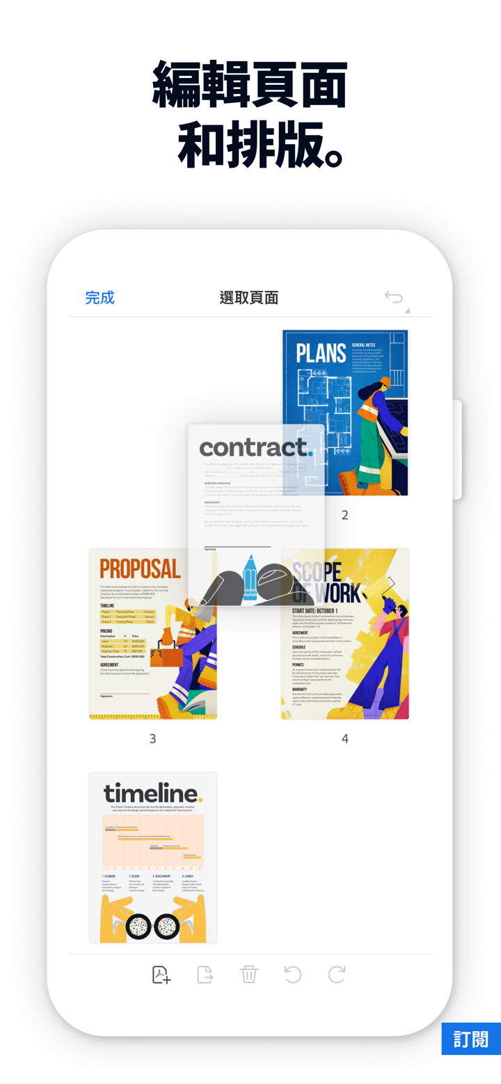 Adobe Acrobat Reader：PDF 編輯轉檔 screenshot 9