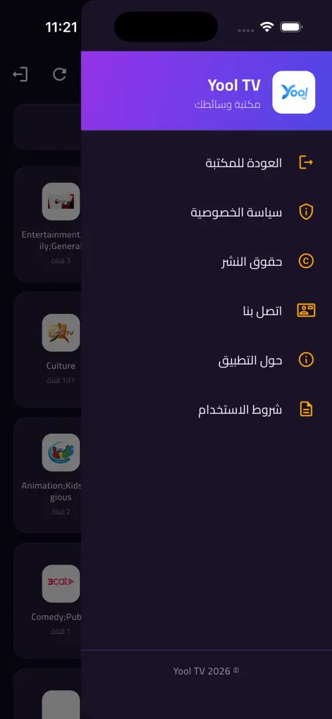 Yool Tv - Photo & Video App | MWM