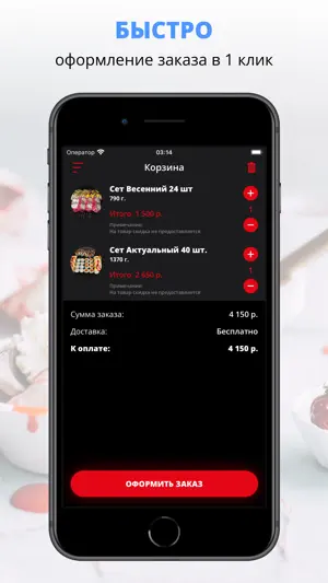 Ролл Стрит screenshot 3