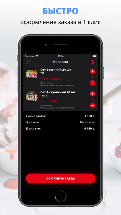 Screenshot #3 pour Ролл Стрит