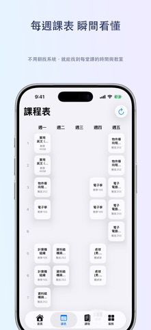iCYCU - iLearning & iTouch screenshot