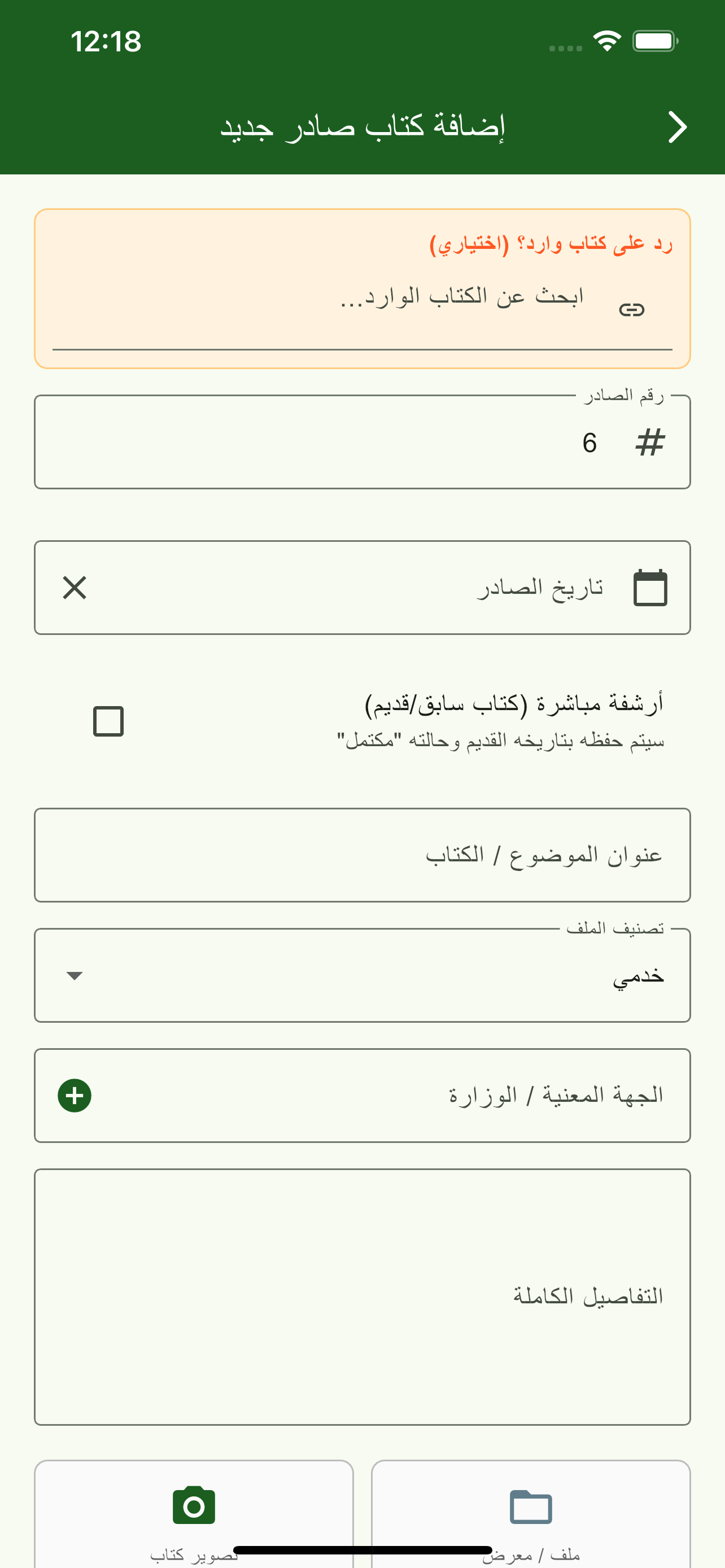 المجلس - البرلمان الرقمي