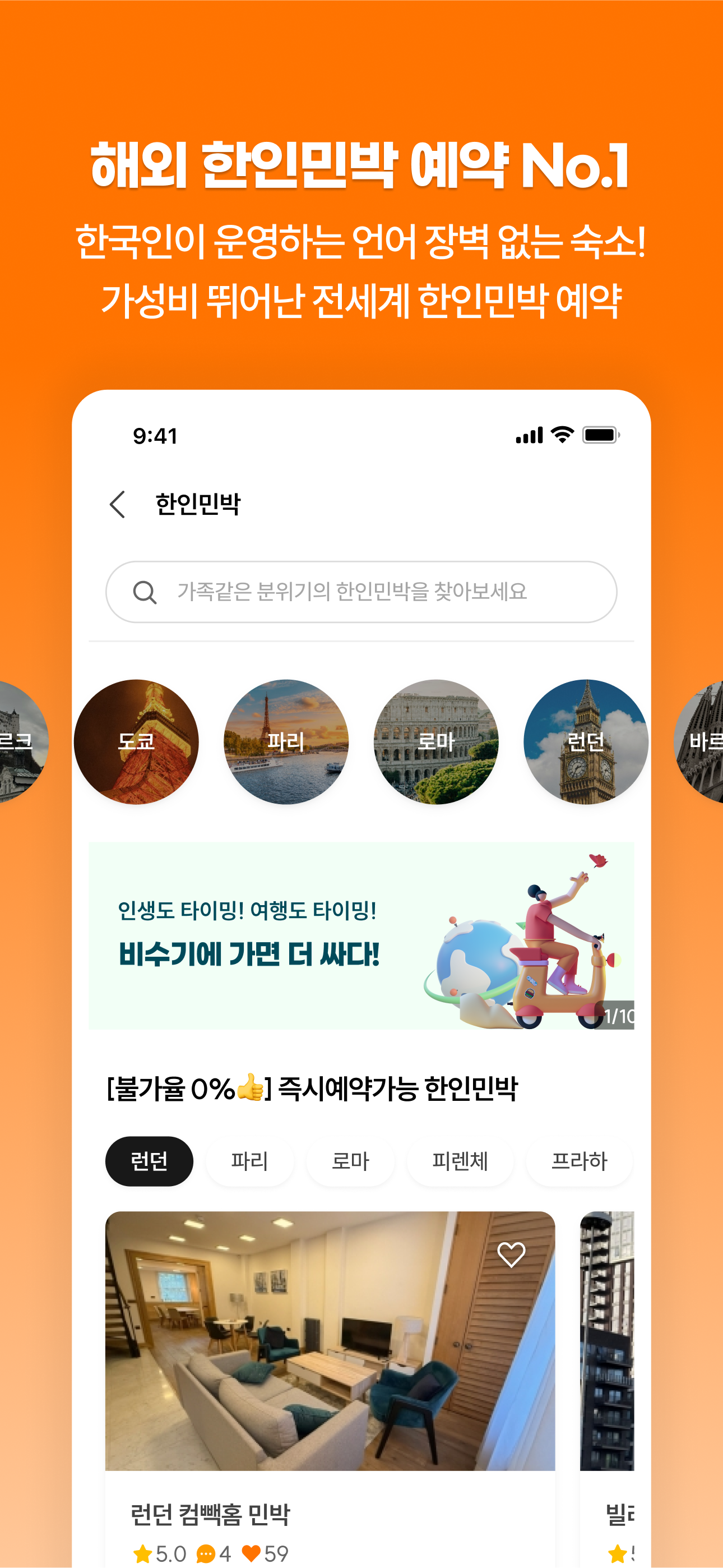 민다 - 자유여행의 모든 것