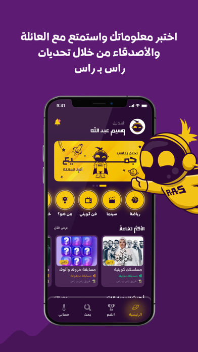 راس ب راس. Screenshot