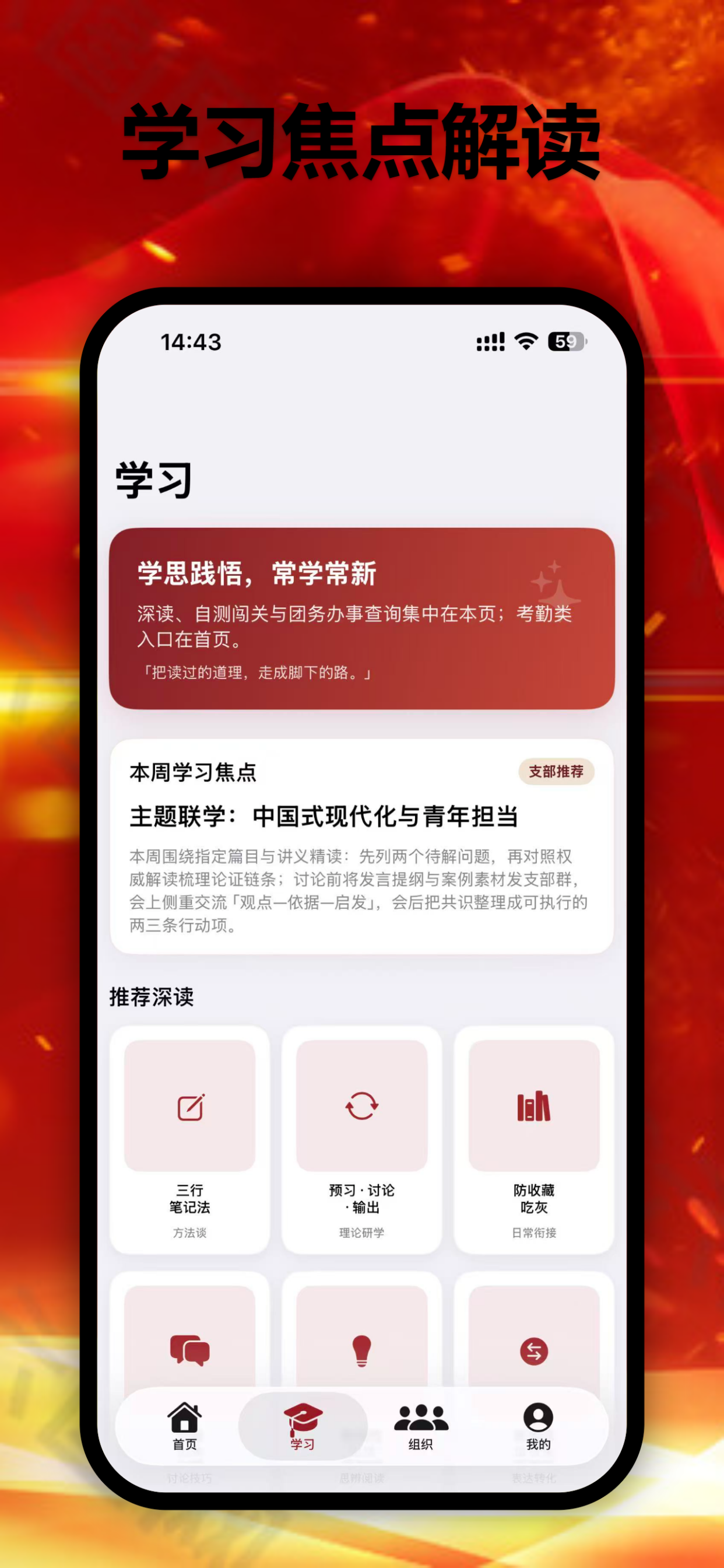 教育云平台-慧知行 screenshot 4