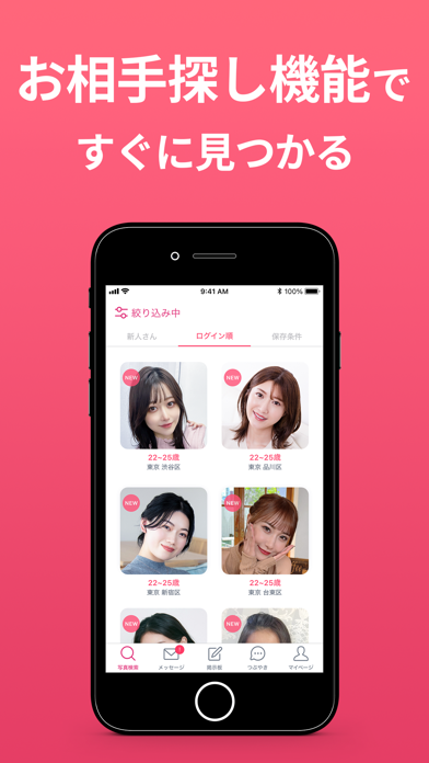 Jメール 画面 5