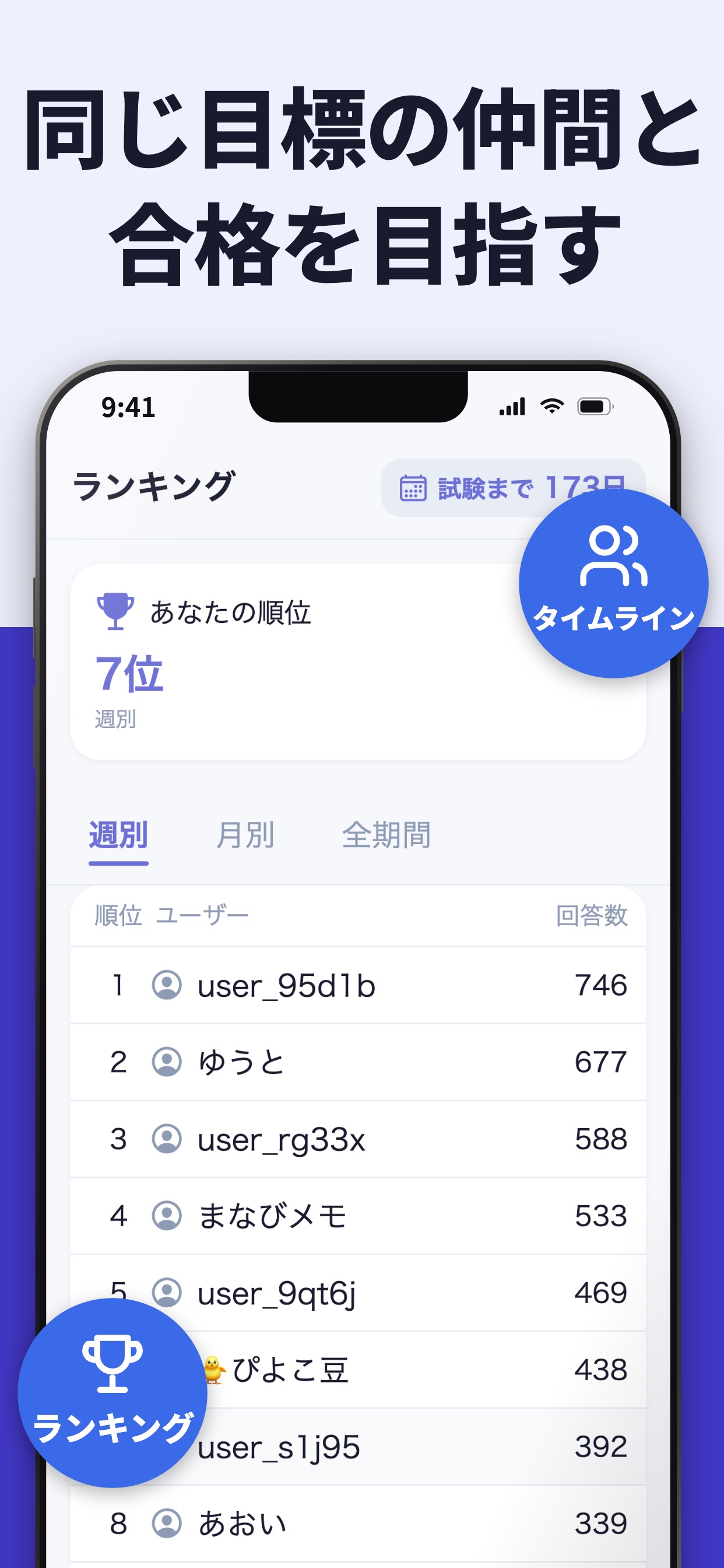 Screenshot 6 of 薬剤師国試 | パスマル 過去問 2027 一問一答