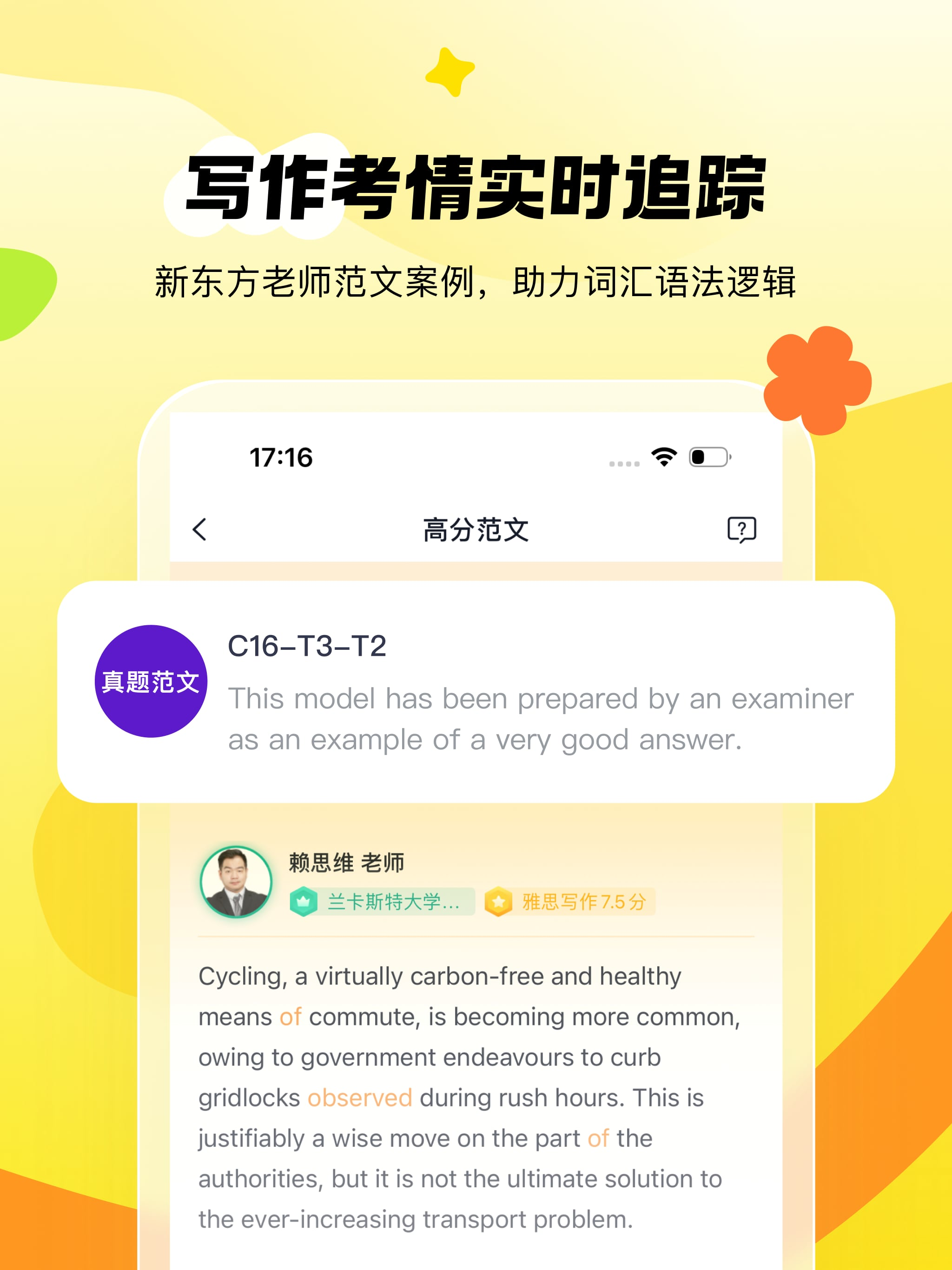 新东方雅思Pro-免费练习正版真题 screenshot 9
