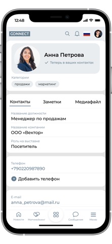 YugAgro Connect Screenshot 4 of 4