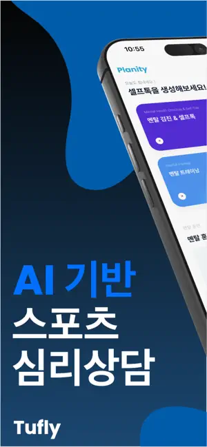 Planity: Your AI Calendar screenshot 1