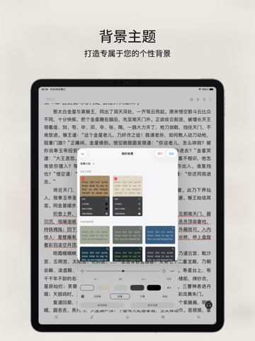 PureLibro阅读器-图书小说漫画神器 iPad screenshot 7