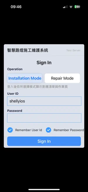 Smart Street Light Service screenshot 1