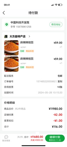 度度圈 screenshot