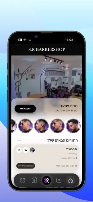 S.R Barbershop screenshot 2