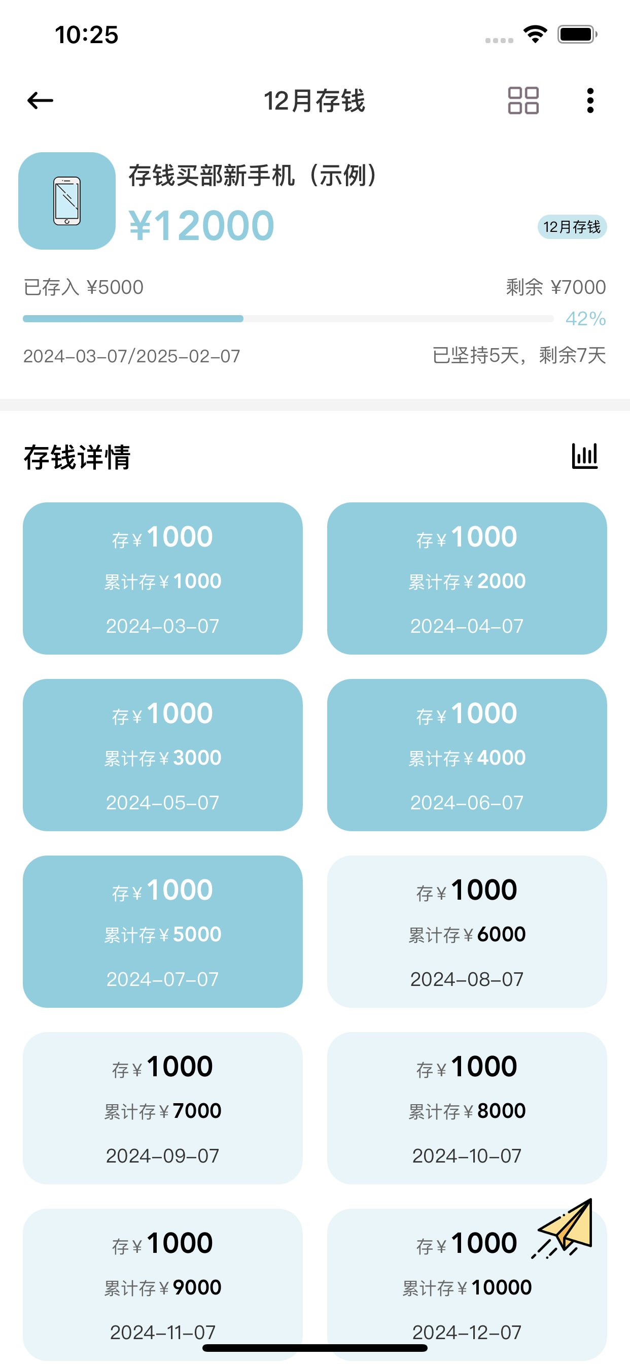 萌猪记账-随手简洁记账软件
