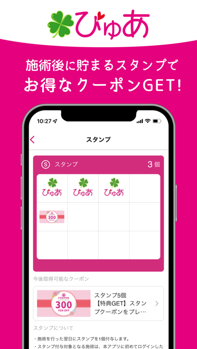 トータルビューティサポート ぴゅあ 里庄店 screenshot