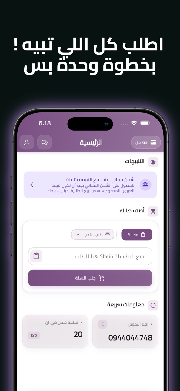 iPhone screenshot