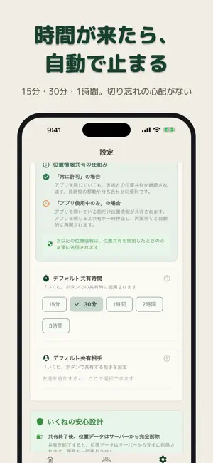 Ikune screenshot 2