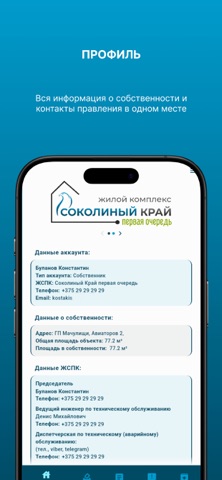 Вокруг дома screenshot