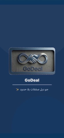 GoDeal iPhone screenshot