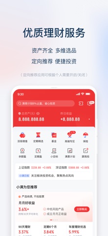 度小满理财-一站式基金投资理财 screenshot 2