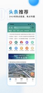 慈晓 screenshot #1 for iPhone