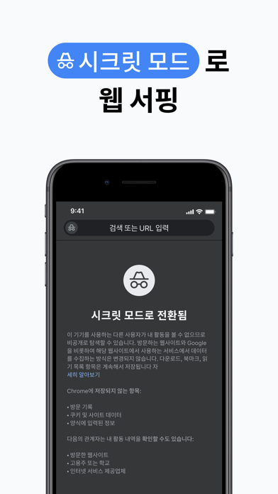 Google Chrome App Store preview screenshot 7