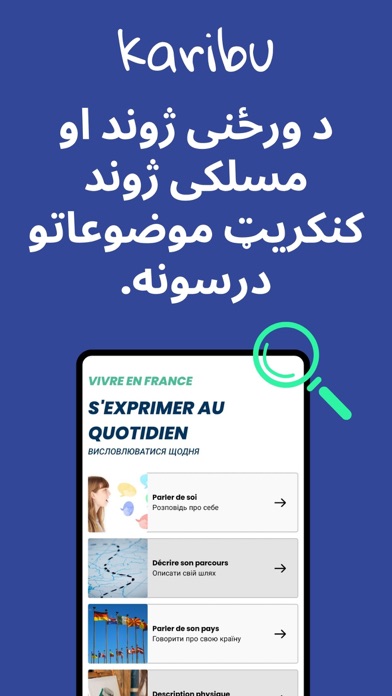 Karibu. Screenshot