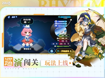 节奏大师 iPad screenshot 3