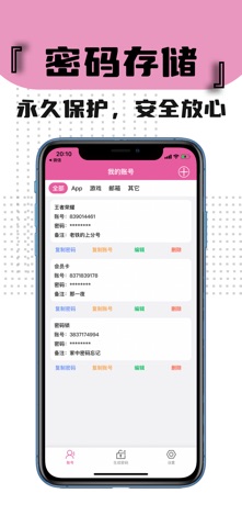 账号阁-账号盒子·聚会逃跑Esc screenshot
