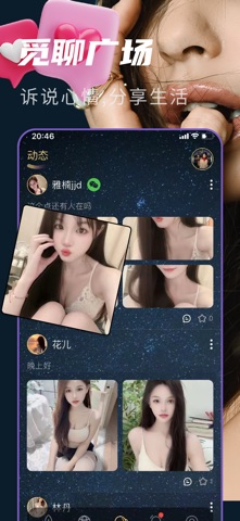 探穴-附近约会同城社交倾听心事 screenshot