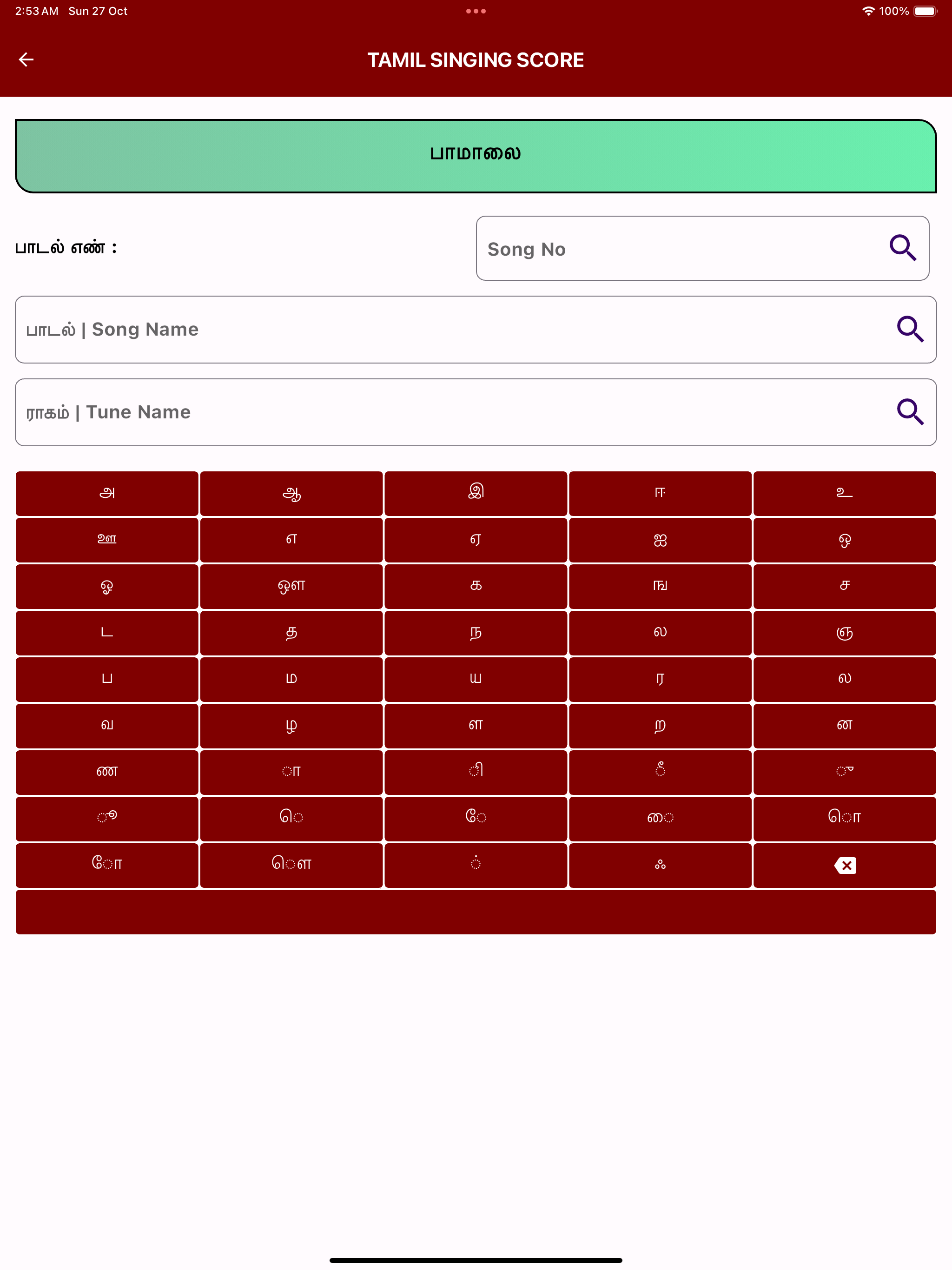 Christian Tamil Singing Score