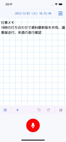 VoicePad - 文字起こしメモ のスクリーンショット