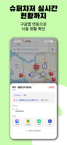 슈차맵 iPhone screenshot 4