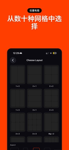 视频拼贴分屏制作器 screenshot