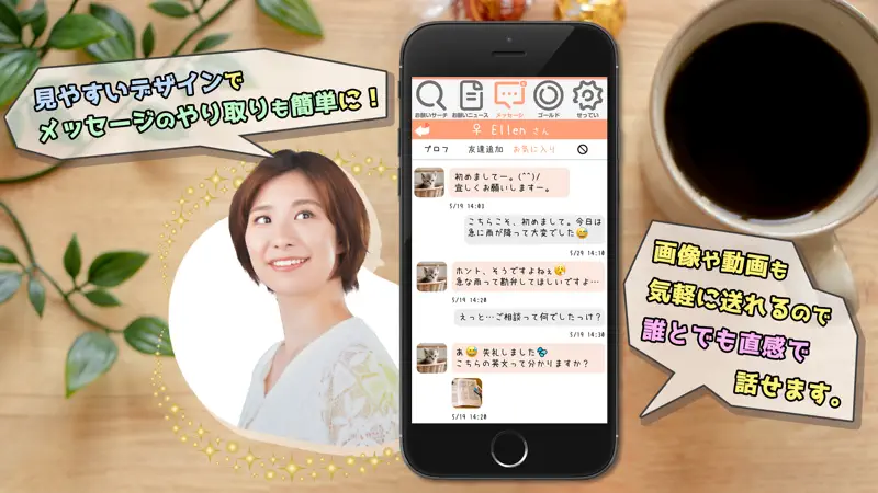 大人限定お助けマッチングSNS - お願い先生 screenshot 3 of 4