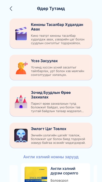 Cosmo - AI English Tutor