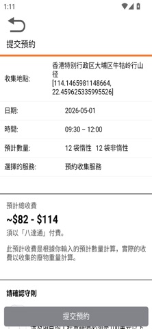 智好斗 screenshot