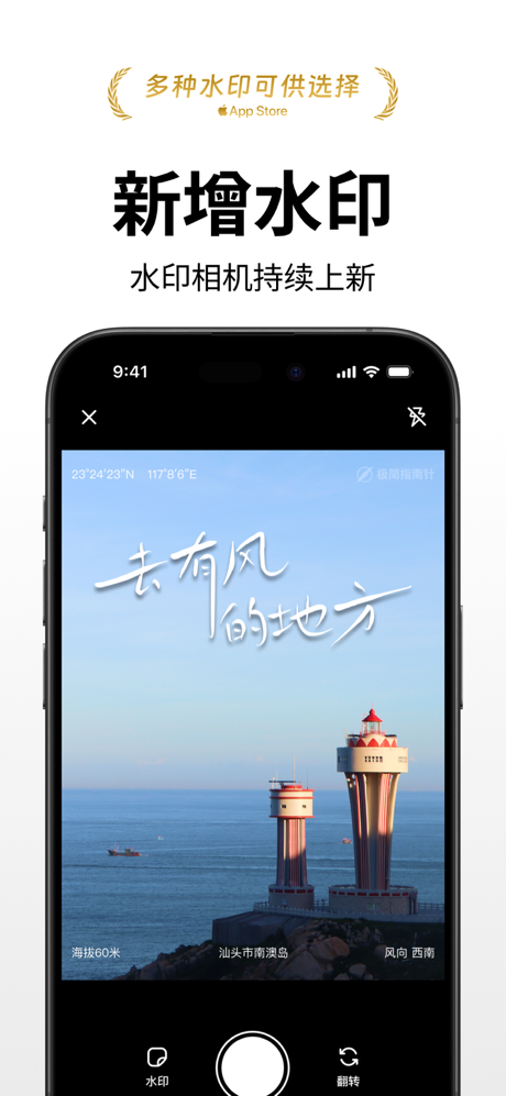 极简指南针-海拔测量仪户外徒步轨迹记录旅行助手 screenshot 4