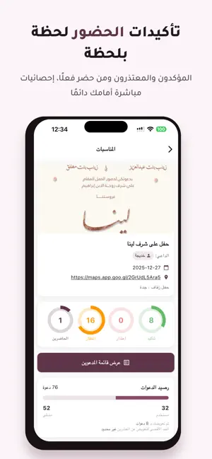 دعوة مناسبات screenshot 4