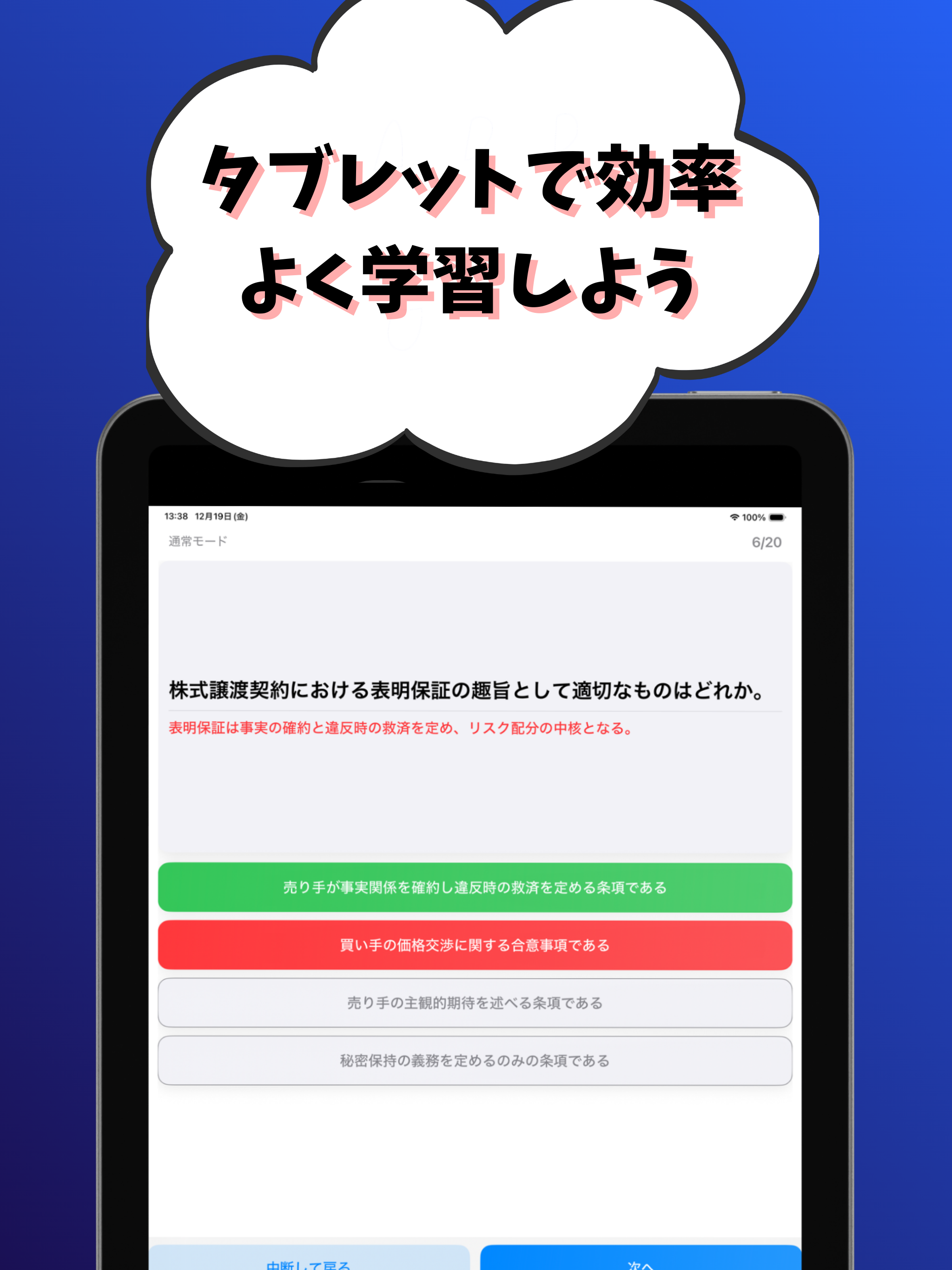 事業承継アドバイザー３級 銀行業務検定 試験対策