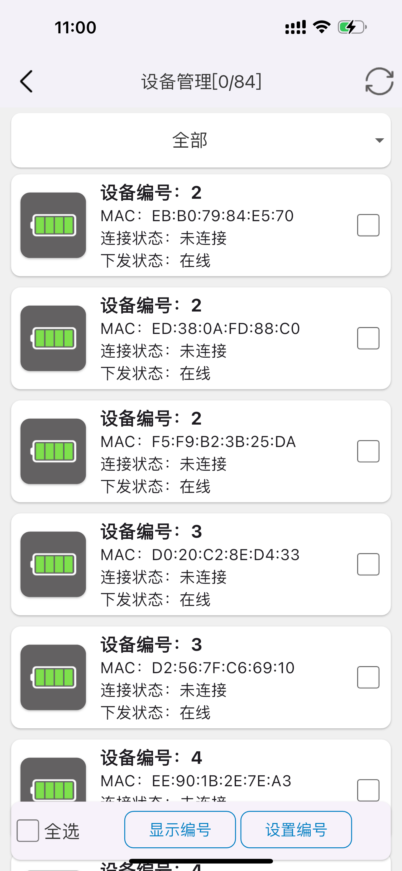 智能墨水屏桌牌